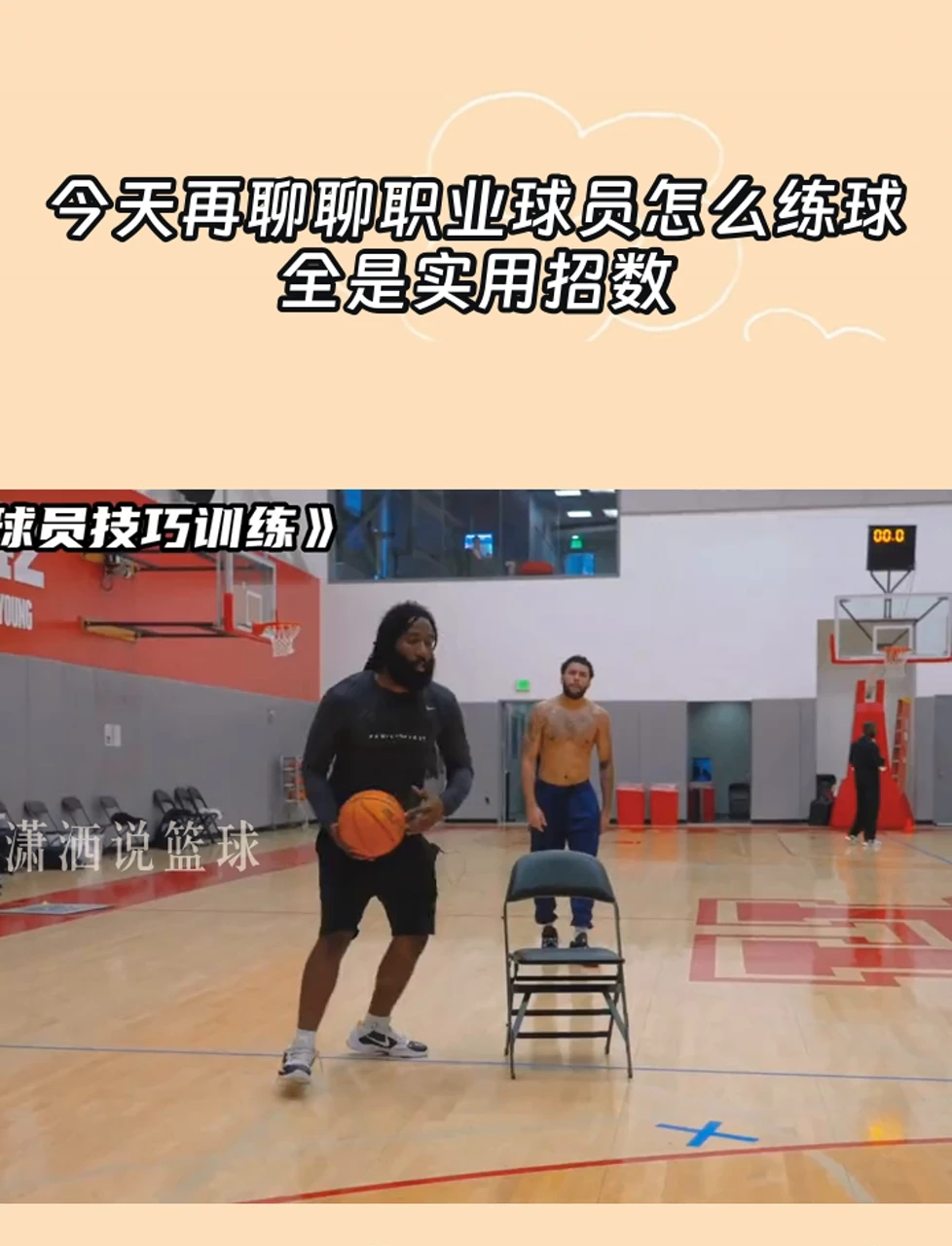 如何通过快攻训练提高球员的速度和灵活性?_2